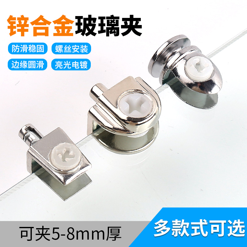 Зажим для стекла Xiangzhen фиксирующий зажим кронштейн подставка зажим для деревянной панели фурнитура стеклянный зажим поддержка полки