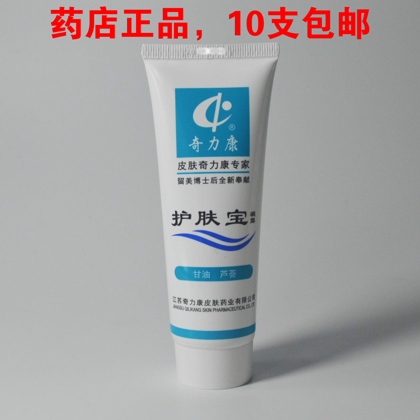 Гель для кожи Qilikang, крем для рук при трещинах на руках, ногах и губах, снимает зуд и шелушение, комплект из 10 шт. с бесплатной доставкой