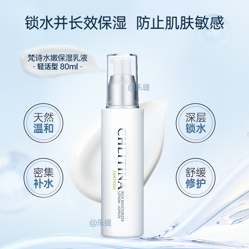 Увлажняющий лосьон Christine Fanxi – легкая активная формула для увлажнения и питания, оригинальный продукт Keti