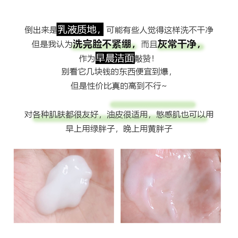 Китайская умывалка Fumeiling Green Chubby глубокая очищающая, без раздражений, без пены, для мужчин и женщин, утро и вечер