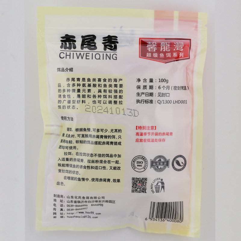 Рыбная наживка Hua Red Tail Blue Steel Pellet Egg 123# Базовый соревновательный рыхлый пеллет для карпа 4#, карася 6#, размеры 4 и 6