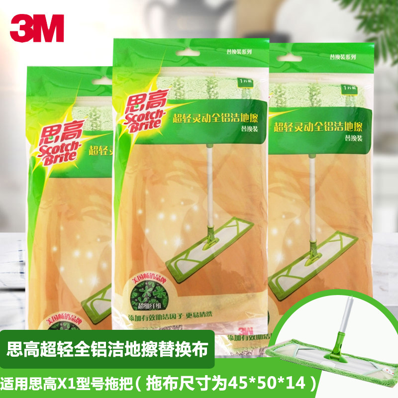 Сменная насадка для плоской швабры 3M Scotch-Brite ультралёгкая из алюминия с трапециевидной тканью для домашней уборки