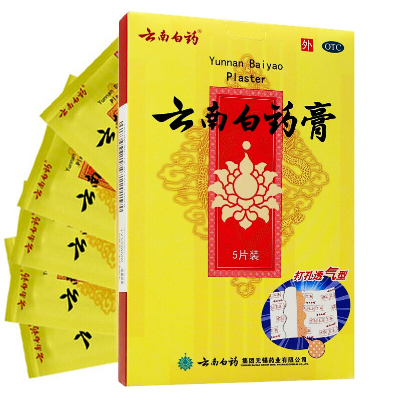 Пластырь Юньнань Байяо 5 шт для лечения ревматической боли Официальный магазин Оригинальный активизирующий кровообращение и обезболивающий пластырь