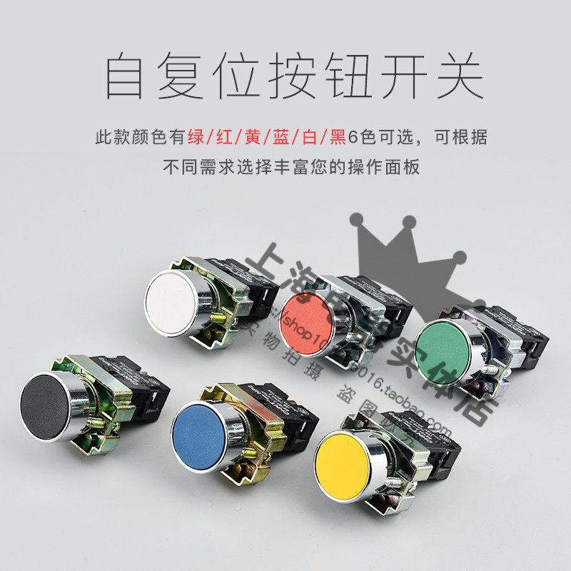Металлическая кнопка с возвратом CHINT NP2, плоская кнопка, зеленая, красная, желтая, диаметр отверстия 22мм