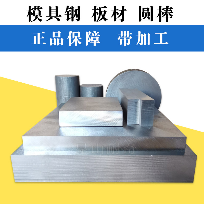 Модельная сталь Cr12MoV 42crmo 45# стальной лист 40cr круглый пруток H13 DC53 материал ЧПУ обработка