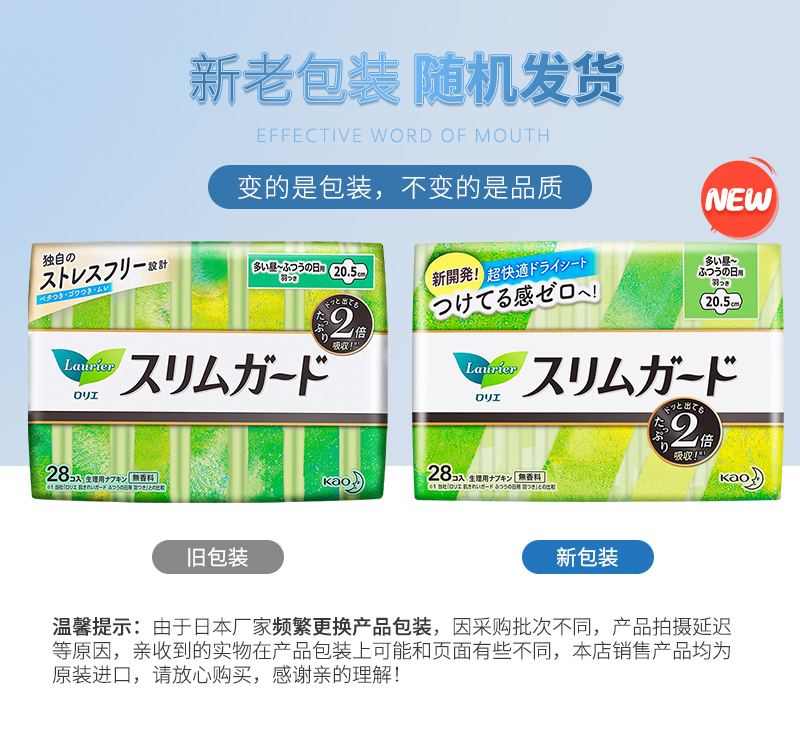 Японские импортные гигиенические прокладки Kao Laurier для дневного использования, 28 шт., хлопок, ультратонкие, мгновенное впитывание, без ощущения, 20,5 см