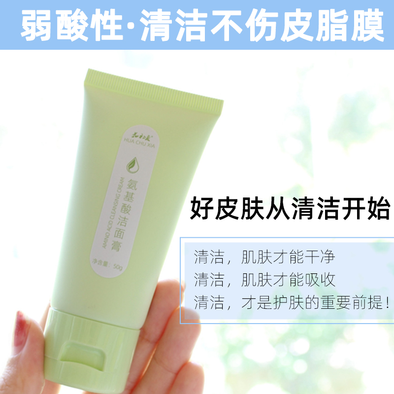 Мягкий кислотный аминокислотный очищающий крем с сывороткой для уменьшения жирности, увлажнения, очищения пор, пенящийся умыватель для мужчин и женщин для защиты кожного барьера