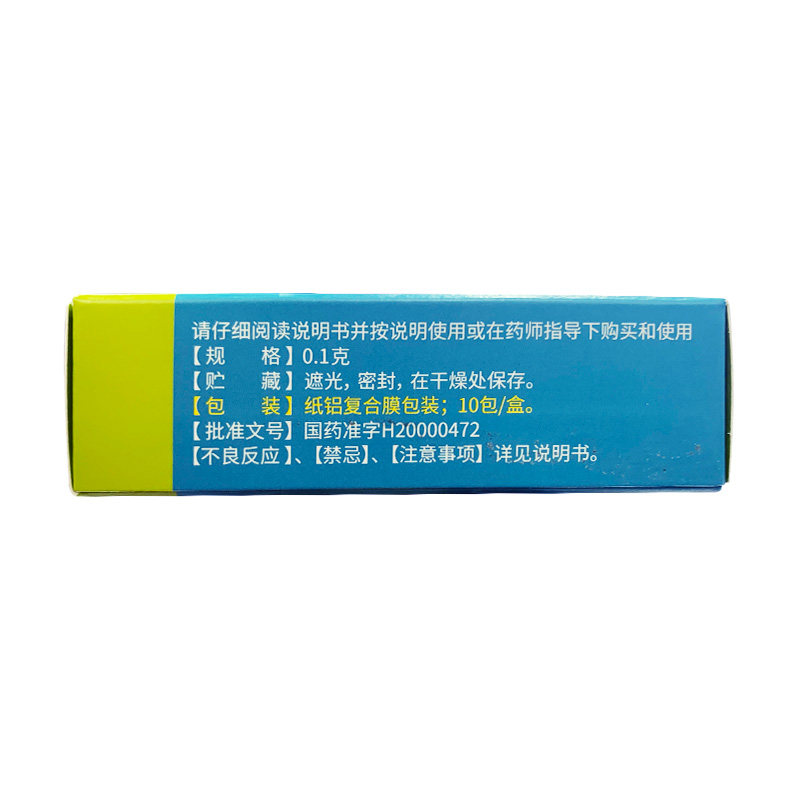 富露施 乙酰半胱氨酸颗粒10袋 儿童慢性支气管炎 祛痰 止咳咳嗽