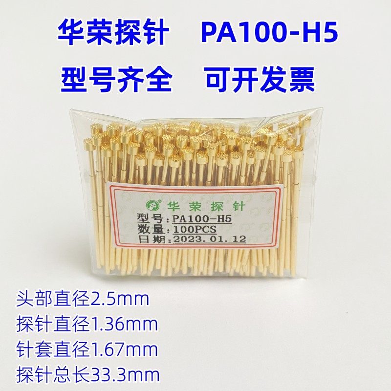 PA100-H2/h3/h4/h5/h6 пробник Huarong с девятью когтями, пружинный контактный зонд для тестирования