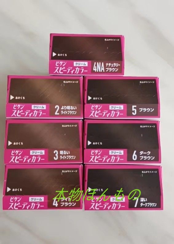 Новая японская версия HOYU Bigen без запаха, быстрое красящее средство для волос для закрашивания седины с бесплатной доставкой