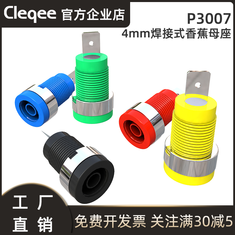 Разъём для бананового штекера 4 мм, женский, панельный, силовая розетка из чистой меди с защитой от высокого напряжения для приборов