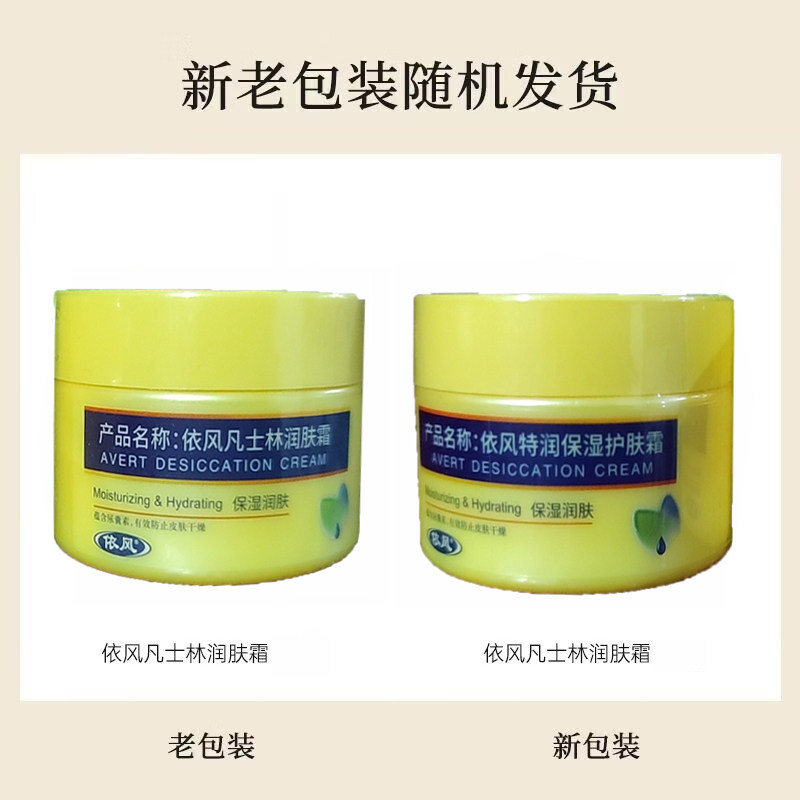 Крем для увлажнения кожи с вазелином Yifeng 100г/250г, увлажняющий лосьон для тела, защита рук и ног от трещин