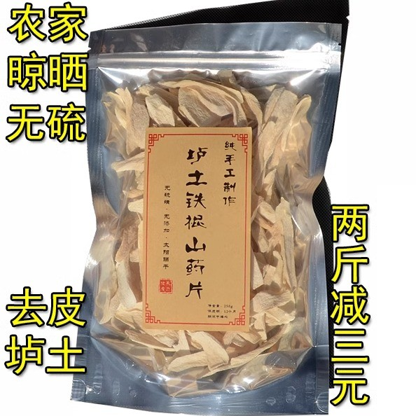 Безсернистые очищенные ломтики ямса Iron Stick, высушенные на солнце, из Вэньсянь Цзяоцзо, Хэнань, доставка бесплатно, Yihuaitang