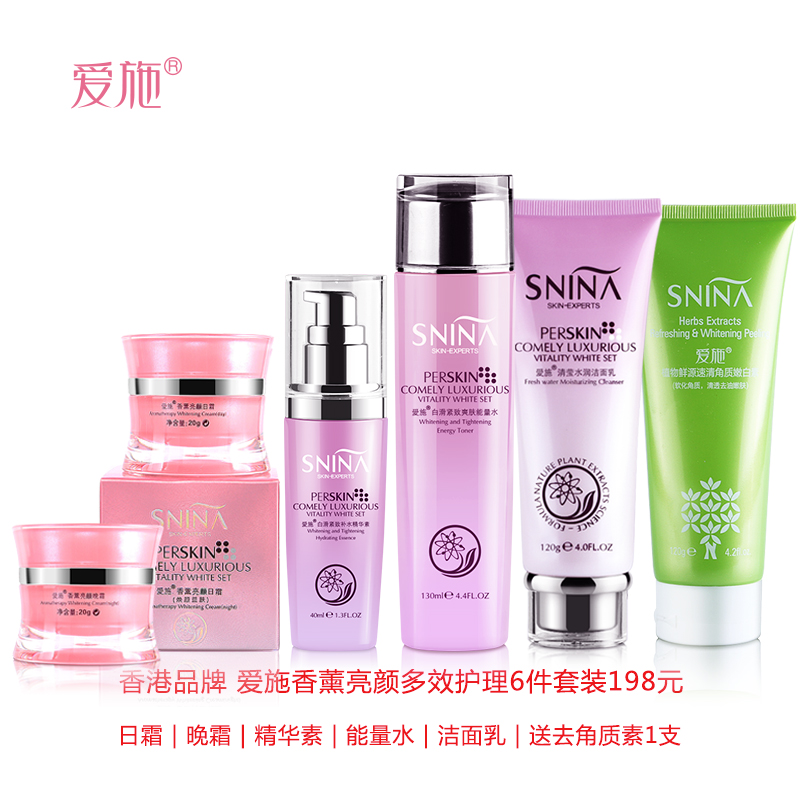 Aishi Ароматический Осветляющий Дневной Крем + Ночной Крем Омолаживающий Средство для Уменьшения Пигментации и Осветления Кожи Люксовый Бальзам Бренд из Гонконга