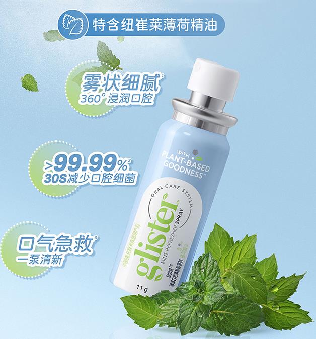 Бесплатная доставка отечественного освежающего спрея для полости рта с мятой Amway Lichijian (спрей для рта Amway) против неприятного запаха