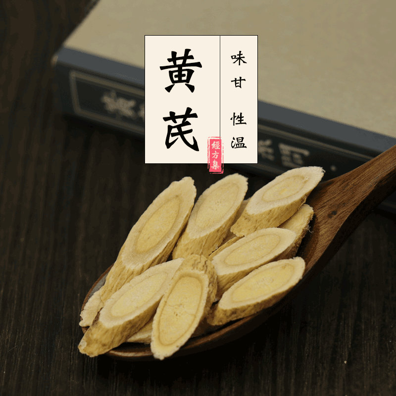 [Цзинфандзи] Астрагал лекарственный, порошок сырого астрагала, чайные ломтики, большие куски 100/250/500г