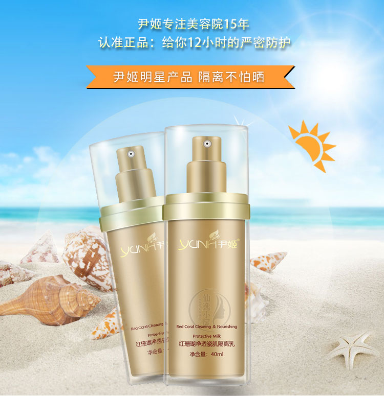 Тональный крем-основа Yinji с красным кораллом, прозрачная фарфоровая кожа, SPF30, увлажняющий, аутентичный, для женщин