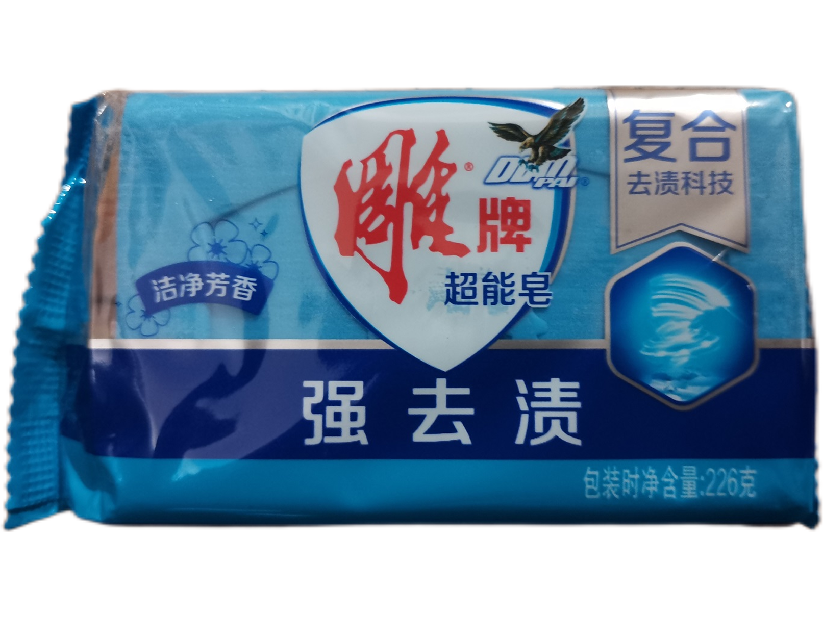 Мыло Diaopai Super Power 226 г*48 штук, синее мыло для стирки, сильное удаление пятен, выгодный набор, чистка одежды, бесплатная доставка