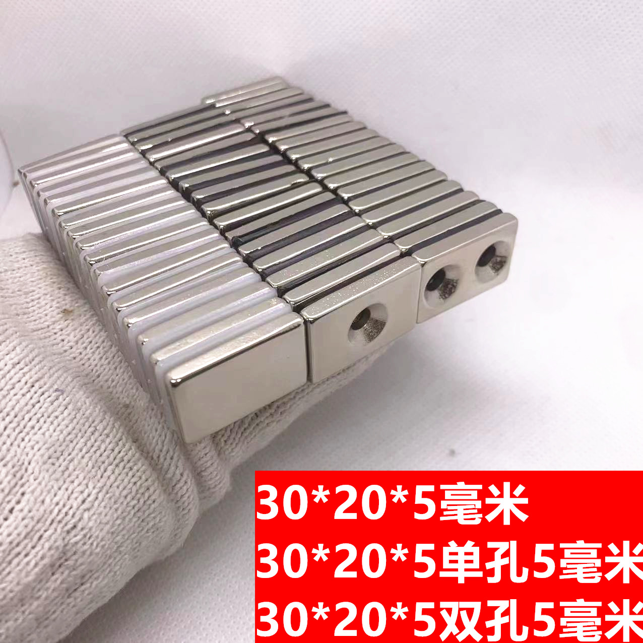 Прямоугольный сильный магнит из неодим-железо-бора 30x20x5 мм с одним и двумя отверстиями