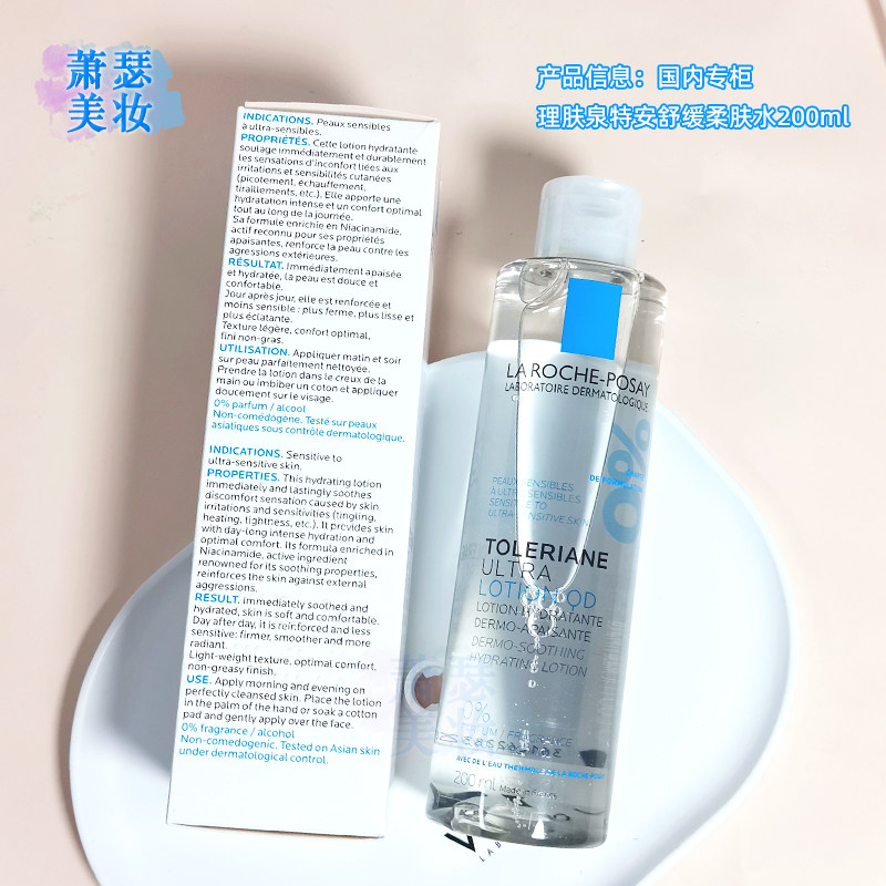 Успокаивающий тоник La Roche-Posay Toleriane 200 мл для чувствительной кожи с увлажняющим эффектом