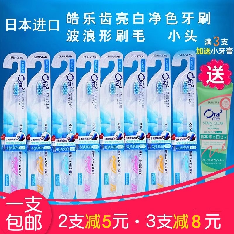 Японская зубная щетка Ora2 Bright White с маленькой головкой, волнообразной плотной щетиной для удаления налета и зубного камня