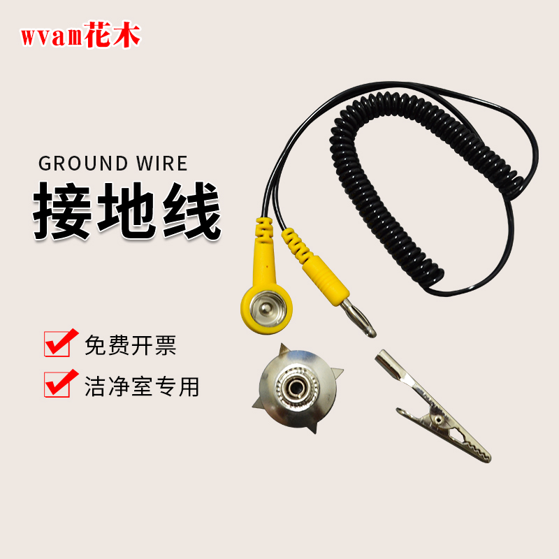 Антистатический заземляющий провод для коврика, рабочий браслет, L-образная розетка, резиновый соединительный кабель, звездчатый крокодильчик 1,8 метра