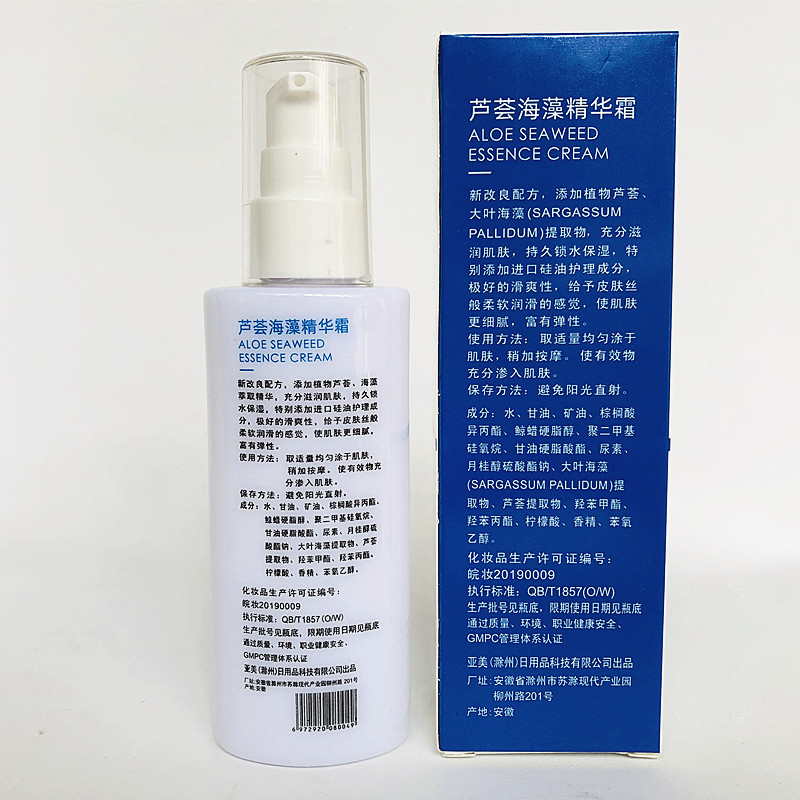 Оригинальный крем для лица с алоэ и экстрактом морских водорослей Yamei - увлажняющий и питающий уход для работников железной дороги