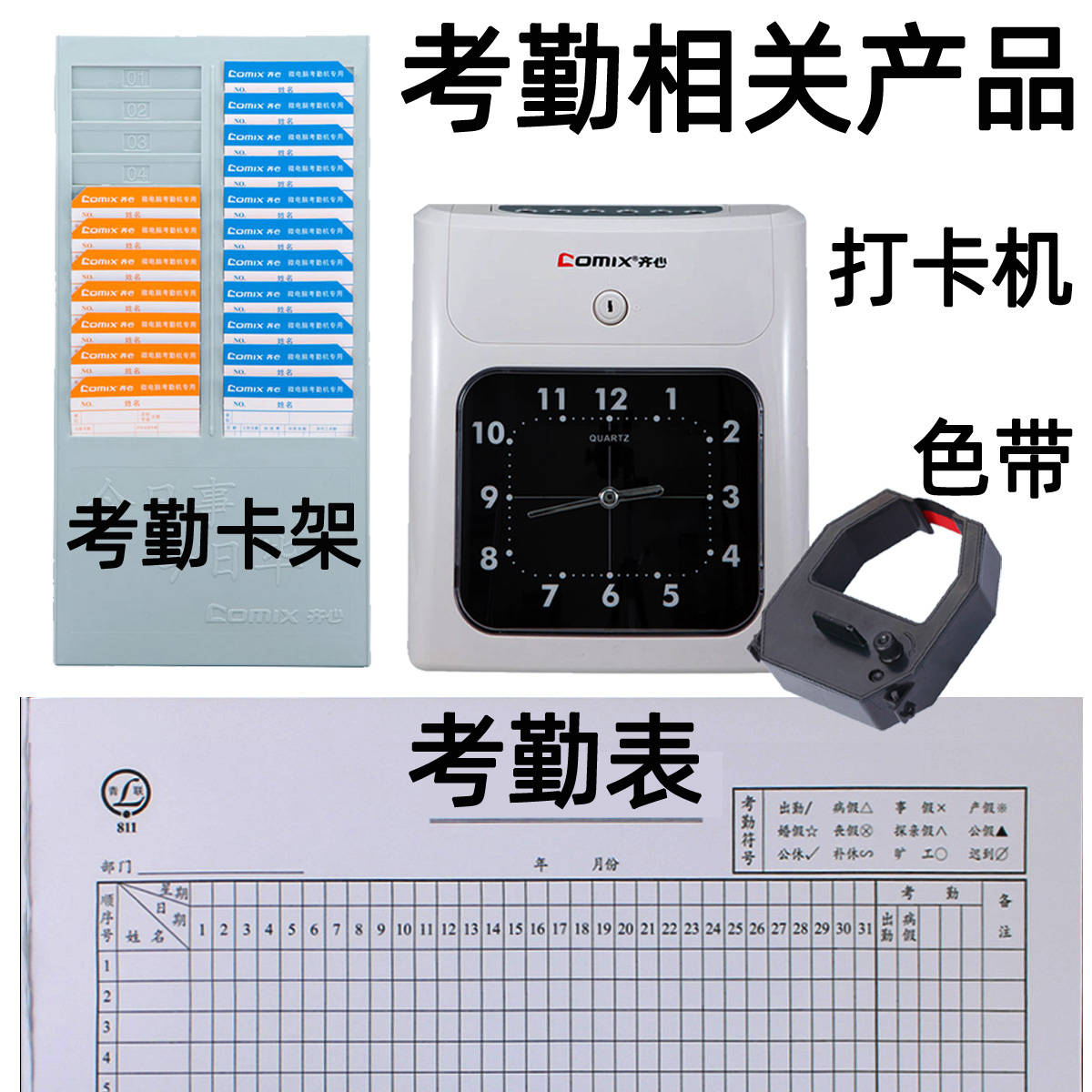 100 шт. бумага для табелей учета рабочего времени Deli, утолщенная, белая, универсальная для микрокомпьютерных ручных устройств