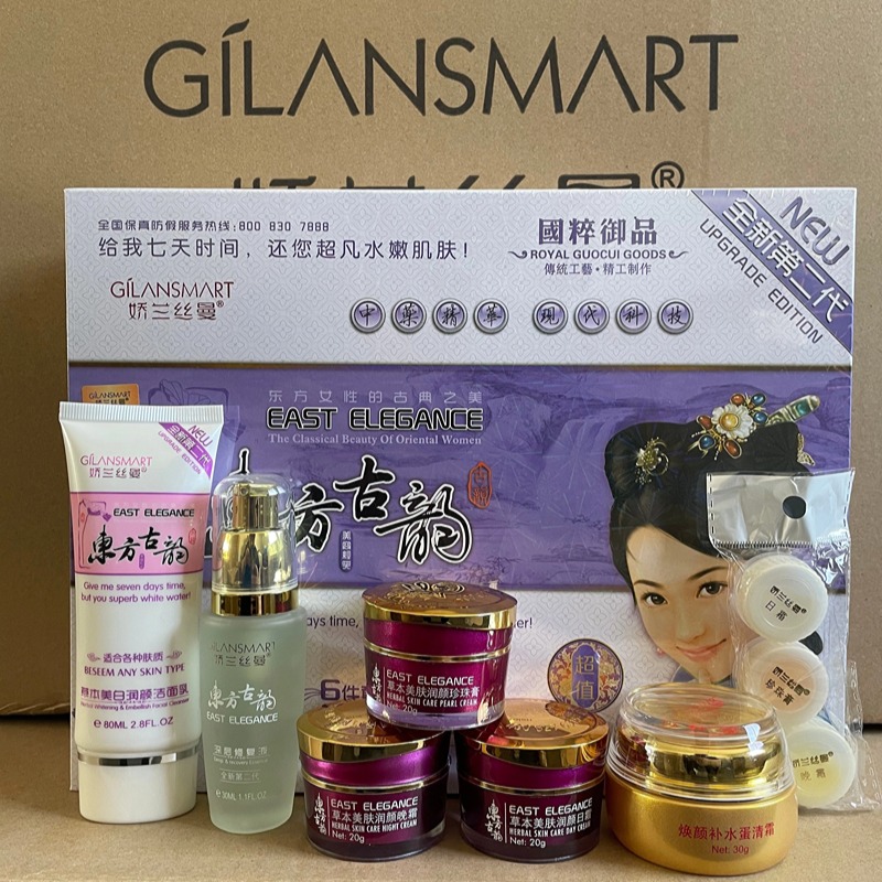 Второе поколение Xuefu Siman восточный классический косметический набор 5 в 1 для ухода за кожей для устранения тусклости и пожелтения