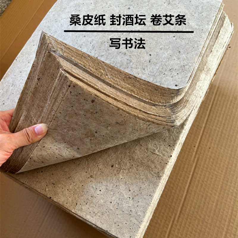 Ручная работа бумага из тутового корья, земляная бумага, рулоны конопляной бумаги, бумага для моксотерапии, полусырцовая бумага Сюань с эффектом старения и грубыми краями