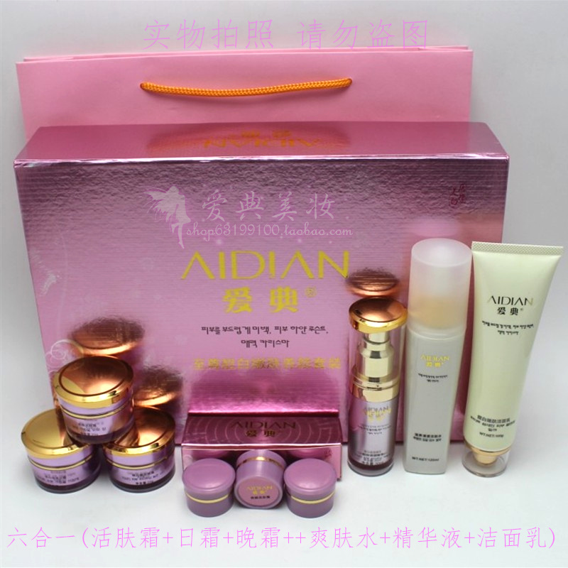 Бесплатная доставка оригинальный корейский набор косметики Aidian из шести предметов Supreme осветляющий и увлажняющий 6-в-1 для уменьшения пигментных пятен