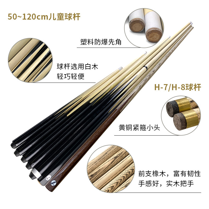 Детский бильярдный кий Hongjie из белого дерева, большая головка 90, малая головка, длина 1,2 м, утяжеленный, американский стиль, короткий кий, для средней восьмерки и бильярдной комнаты