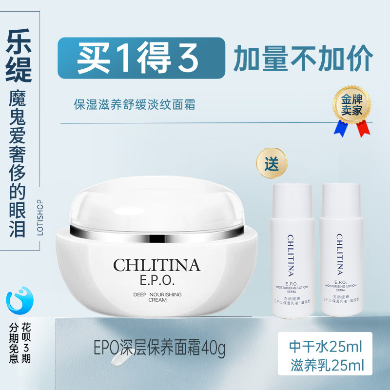 Кристина EPO Глубоко Увлажняющий Крем Для Лица 40г Гидратирующий Увлажняющий Крем Официальный Оригинал