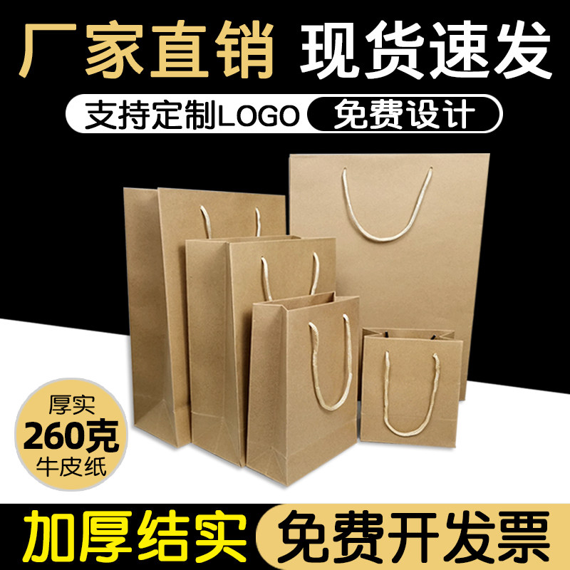 Утолщённый жёсткий крафт-пакет с ручками для покупок и упаковки, прочный маленький мини-пакет для подарков