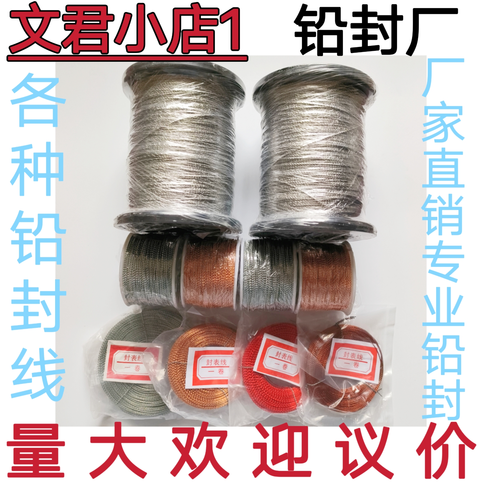 Проволока для свинцовых пломб и клещи для пломбирования счетчиков воды и электроэнергии, красная резьбовая медная проволока (2-20 юаней за катушку)