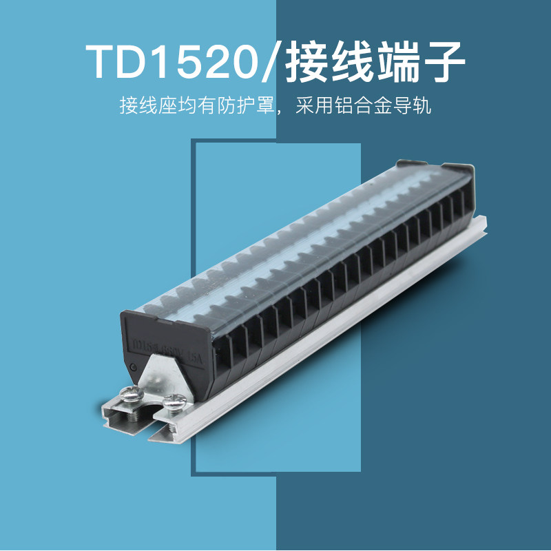 TD-1520 DIN Rail Terminal Block Strip 20 Positions 20P / 15A Wire Junction Box Connector
