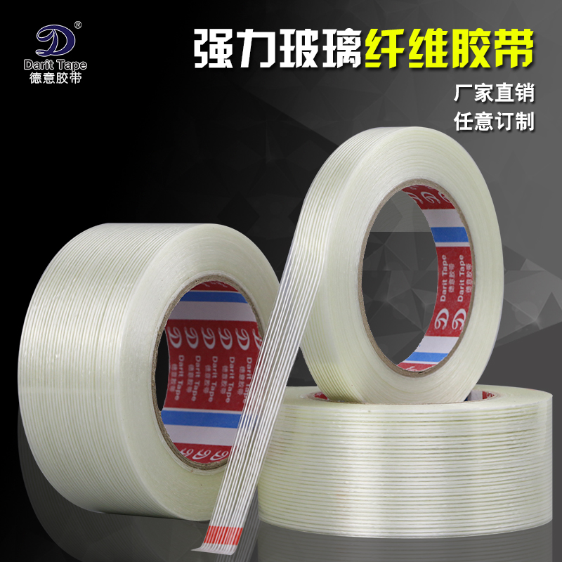 Прочная линейная стекловолоконная клейкая лента с односторонней полосатой структурой для фиксации авиамоделей 1-2-3-4-5*50 м