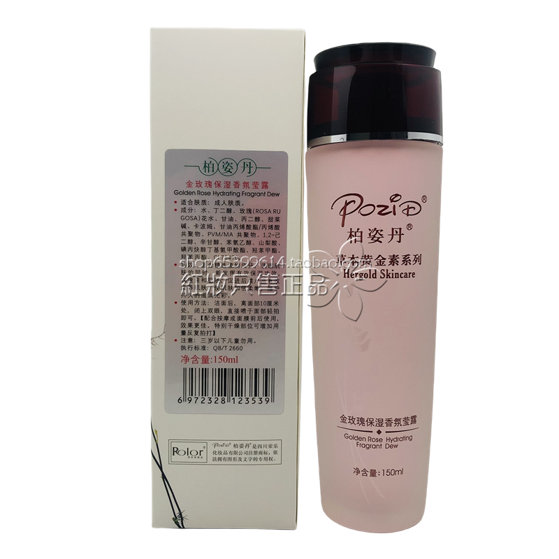 Увлажняющий ароматный эликсир с золотой розой PozeDan 150 мл, увлажнение и смягчение, оригинал с бесплатной доставкой