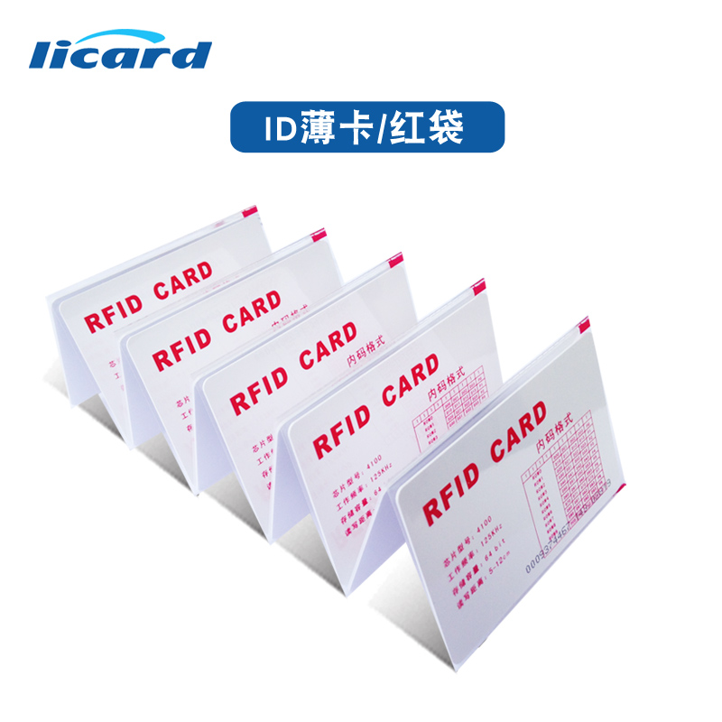 Подарочная карта высокого качества ID тонкая карта, карта посещаемости, карта доступа TK4100 ID белая карта RFID карта 125 кГц, карта участника с индивидуальным рисунком и портретом