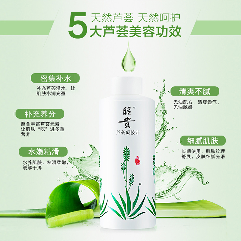Гель-сок алоэ Зхаогуй 500 мл увлажняющий тоник для лица освежающий гель для ухода за кожей отечественный бренд