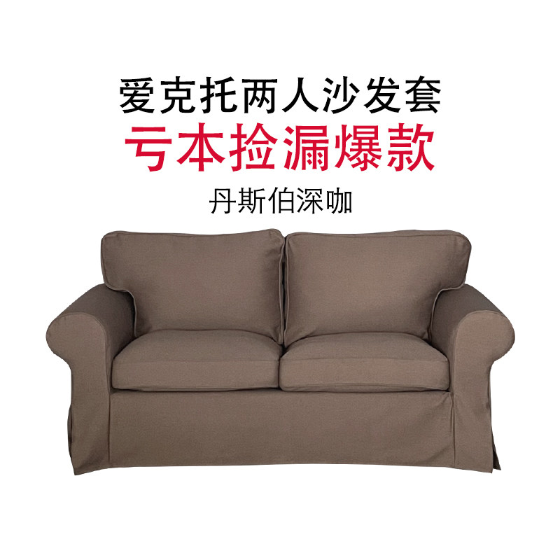 Clearance Sale Compatible with Ector Two-Seater Sofa Cover, Full Wrap Velvet Cat Scratch Resistant