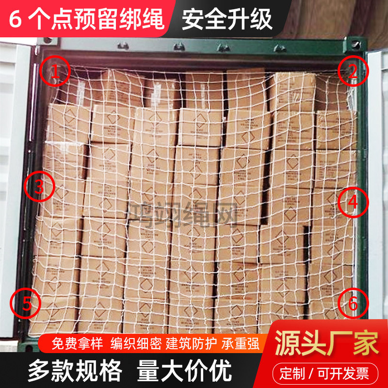 Усиленная защитная сетка для контейнеров 20 футов и 40 футов, противоопрокидывающая сетка для грузовых контейнеров, плоских и высоких контейнеров