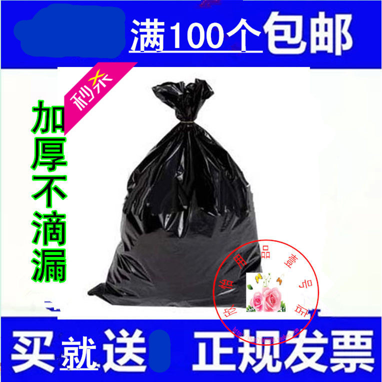 Large Thick Black Garbage Bags for Hotel, Property, Sanitation, Household 80 Medium 100 Large 120 Plastic Colored