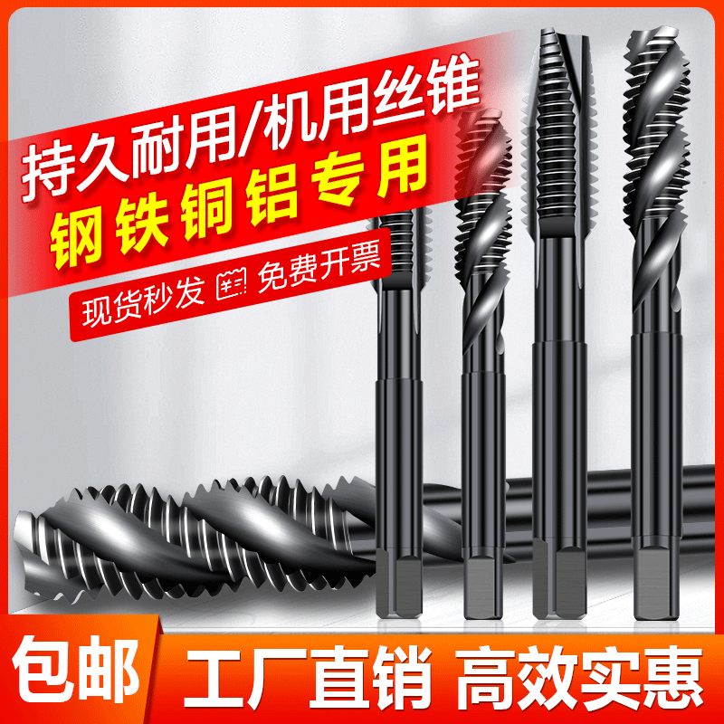 Нитридированные машинные метчики для нержавеющей стали с передней спиралью M3 M4 M5 M6 M8 M10 M12