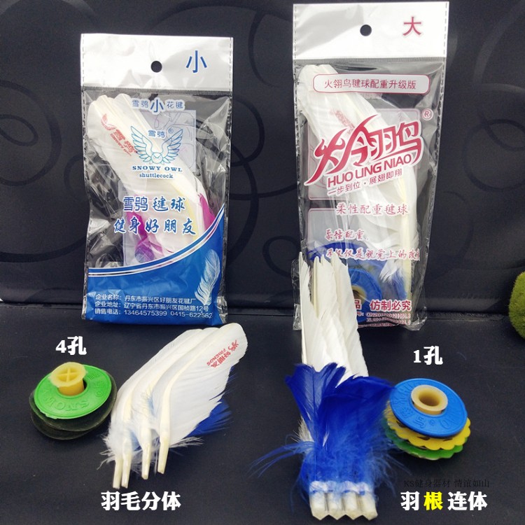 Спортивный волан бренда Haopeng для соревнований, с материалами снежной совы и огненного пера, прочный и устойчивый к ударам, перья курицы, фитнес волан
