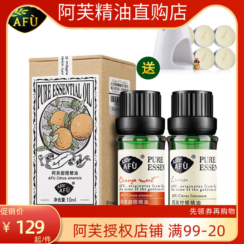 Набор по выгодной цене AFu Эфирные масла Сладкий апельсин + Лимон Увлажнение и восстановление Настроение Ароматерапия Бесплатная доставка