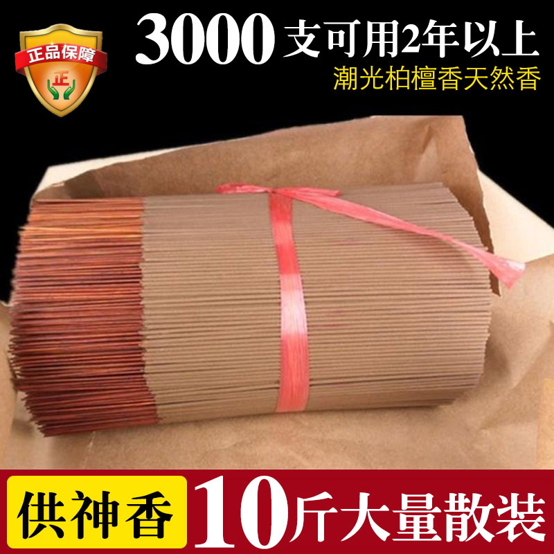 散装竹签檀香供香 для寺庙 и дома, натуральное благовоние для поклонения Будде, Гуаньинь и богу богатства