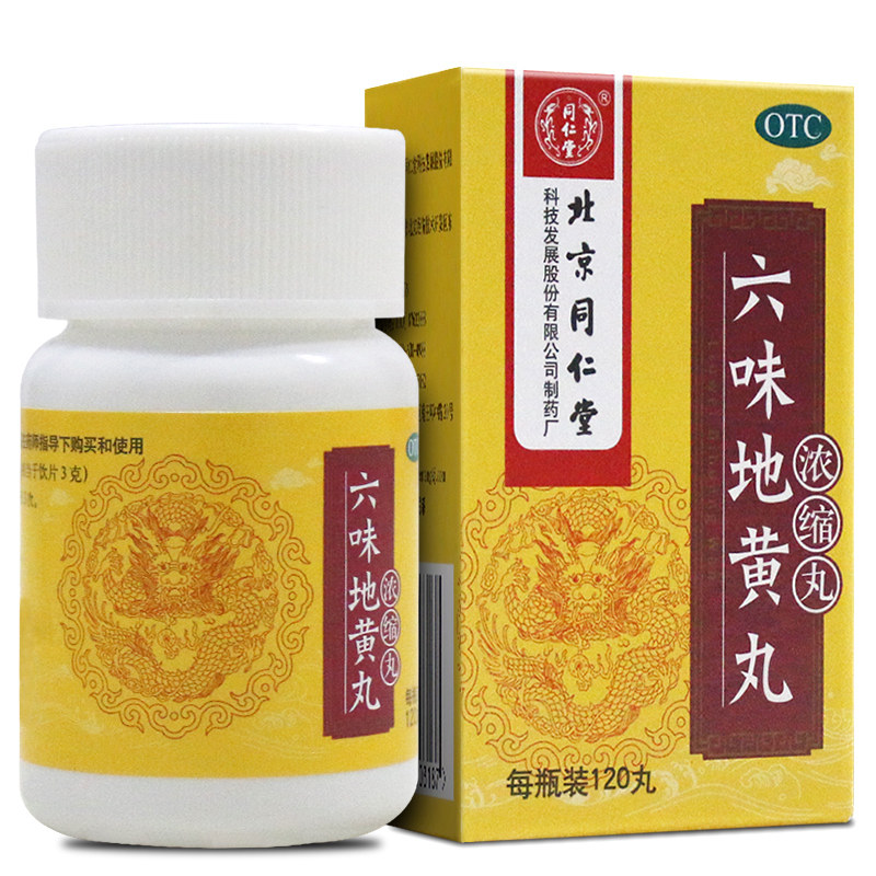 Пилюли Лювэй Дихуанг от Tongrentang 120 концентрированных пилюль для недостатка почечной инь у мужчин и женщин - питание инь и укрепление почек, шум в ушах, ночная потливость