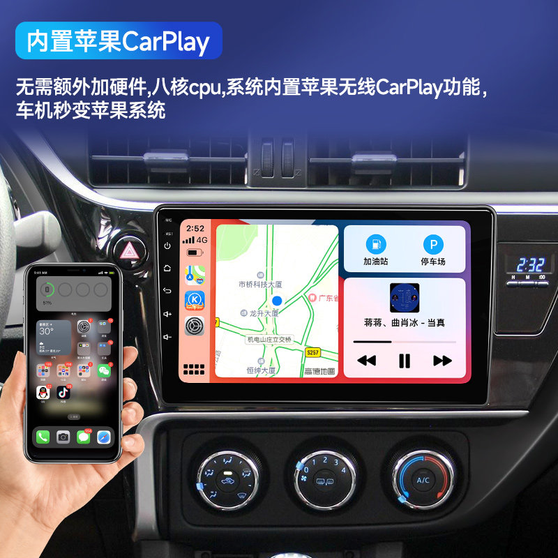 Integrated Central Display Navigation and Rearview Camera System for 2007-2018 Toyota Corolla Levin