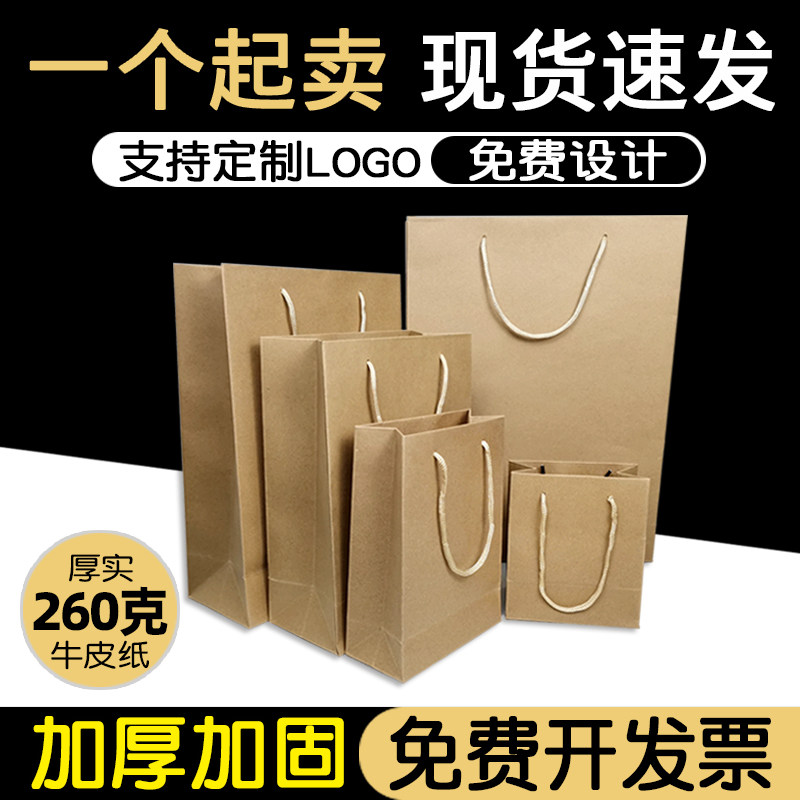 Утолщённый жёсткий крафт-пакет с ручками для покупок и упаковки, прочный маленький мини-пакет для подарков